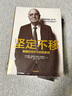 包邮 坚定不移 时运变迁 保罗沃尔克 中信出版社图书 晒单实拍图