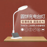 松下led台灯移动式充插电台灯学生学习儿童阅读台灯宿舍床头灯 【充插两用】无极调光 实拍图