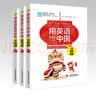 用英语介绍中国(青少版+彩图版）套装3册 21世纪报刊精粹 专业录音 初高中英语阅读、写作素材 实拍图