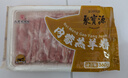 聚宝源内蒙羔羊羊肉卷 原切羊肉片360g 肥羊卷 火锅食材 羊肉生鲜 实拍图