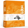 菜根谭原版全集全注全译明洪应明著菜根潭正版书中华经典藏书中国古代国学经典 实拍图