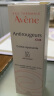 雅漾（Avene）防晒面霜spf30 日间隔离乳霜40ml 修红复保湿泛红敏肌妆前乳特护 实拍图