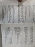 草木缘情：中国古典文学中的植物世界 2015中国好书 实拍图