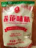 莲花 莲花味精1000g大袋大包装特鲜调料味精1kg 实拍图