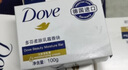 多芬（Dove）香块洗脸洁面香皂洗澡沐浴家庭装肥皂男女正品官方旗舰店 多芬柔肤乳霜香皂丨1块【90g*1盒】+赠皂盒 实拍图