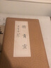 荣宝斋宣纸 文房四宝安徽泾县手工特贡生宣纸书法国画毛笔山水写意宣纸 四尺三开-特贡宣（100张） 实拍图