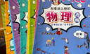 越看越上瘾的物理漫画（套装共10册） 实拍图