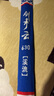 光威（GW）剑手云溪流竿6.3米手竿收缩67厘米短节手杆超硬28调鲤鱼鲫鱼竿 实拍图