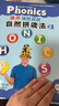 丽声瑞格叔叔自然拼读法1-5（套装共10册点读版附CD光盘、CD-ROM互动课件、字母卡） 实拍图