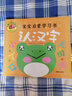 认汉字（宝宝启蒙学习书）大图大字我爱读系列幼儿园启蒙教材幼升小衔接大班中班学前班拼音识字一二年级课外阅读阅读拼音睡前读物 实拍图