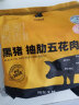 京东跑山猪 抽肋五花肉片1kg 冷冻免切黑猪韩式厚切烤肉肋排五花肉 烧烤食材 实拍图