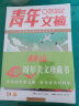 读者40周年精华合集伴你阅读(全3本)读者伴你阅读3册珍藏 40年精华合订版本 晒单实拍图