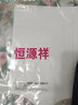 恒源祥毛衣男秋冬100%纯羊毛衫立领保暖针织衫商务休闲男装上衣15508166 藏青 3XL 190 实拍图