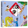 奇妙的汉字（精装）给孩子的汉字启蒙绘本图画书--小麒麟原创 张艺兴618 实拍图