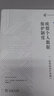 欧盟个人数据保护制度：《一般数据保护条例》 实拍图