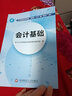 零基础会计从业资格考试会计基础教材送课件.题库 晒单实拍图