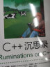 C++沉思录(异步图书出品） 实拍图