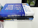智能经济 高质量发展的新形态 百度创始人李彦宏全新力作 邬贺铨 沈南鹏 张磊等推荐 中信出版社 实拍图
