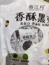 春江月香酥黑豆500g即食炒黑豆独立小包装坚果炒货干果年货每日坚果 晒单实拍图