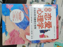 图解恋爱心理学 亲密关系与婚恋小百科 实拍图