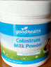 好健康goodhealth牛初乳粉免疫球蛋白提高免疫力和抵抗力儿童成人200g 实拍图