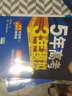 曲一线 高二高中语文 选择性必修上册 人教版 2022版高中同步5年高考3年模拟配套新教材五三  实拍图