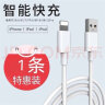 原奘 适用苹果ipad充电器数据线 mini5/air/2/3/4 iphone xs/xr/8p/6s/5s 7快充平板手机充电线12w 1.5m充电线 实拍图