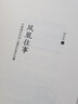 凤凰往事 实拍图