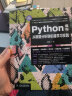 Python编程从数据分析到机器学习实践微课视频版python数据科学python网络爬虫python编程从入门到实践python数据可视化  实拍图