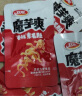 卫龙魔芋爽辣条香辣味素毛肚480g休闲麻辣零食品办公室聚会小吃 实拍图