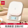 得力(deli)电子秤厨房秤正倒计时功能防水秤面烘培秤克秤食物秤5kg/1g珠宝电子秤白色 LW101 实拍图