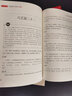 古典文学名著志人神怪小说套装（共3册 含世说新语+镜花缘+聊斋志异） 无删减原著版 名师名课旁批注释本 赠配套考题及微课 中国古人的那些名人轶事修仙魔怪故事集 实拍图