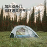Naturehike挪客星河UL超轻徒步帐篷双人户外露营装备过夜野营帐篷月岩砂/2人 实拍图