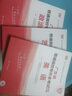 库课专升本广东2026年专插本广东教材小红本全套库克插本小红书公共课基础课专业综合课计算机基础与程序设计电子技术基础市场营销学汉语言文学法理学基础会计等 政治理论+英语+艺术概论【教材】3科 实拍图