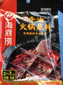 海底捞浓香 醇香 青椒  三鲜咖喱 味麻辣牛油火锅底料150克/袋麻辣烫汤 醇香牛油*1包 实拍图