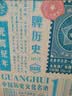 晋泉光辉纪年 高粱白 清香型白酒53度 500ml*6瓶  整箱装 送礼 实拍图