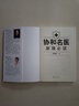 协和名医 新婚必读 协和名医关注女性健康系列  中国妇女 晒单实拍图