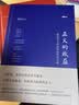 正义的效益：一场法学与经济学的思辨之旅（精装版） 实拍图