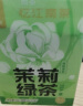 忆江南 养生茶 茉莉绿茶30g 茉莉花茶烘青绿茶花果茶水果下午茶泡水喝网红冷泡茶包  实拍图