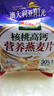 智力牛奶营养燕麦片720g即食学生早餐袋装冲饮谷物独立小包装多种口味 牛奶720g+核桃720g+中老年720g 实拍图