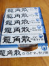 龙角散润喉糖经典原味条糖10粒*10条草本荷糖清凉日本原装进口糖果 实拍图