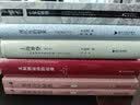 两间驻望 : 中西互动下的中国现代文学 实拍图