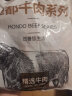 恒都 国产原切牛腩块 1kg/袋 冷冻 谷饲牛肉 实拍图