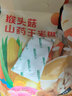 汴都铺子 猴头菇山药玉米糊葛根羹即食早餐750g 代餐粉冲饮营养 独立包装 猴头菇玉米糊（2包） 实拍图