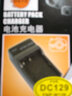 蒂森特（dste） 适用于富士xe4 xe3 XS10 X100V XT3  X-H1 X-M1 XPro3 HS30 HS35相机NP-W126充电器 实拍图