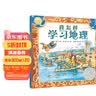 凯迪克银奖绘本 我怎样学习地理 精装新版 凯迪克金奖得主用童年记忆告诉你文爱深沉的表达 一个本该带着痛苦的回忆，因为地图，转变成寓意深远的励志故事 低幼启蒙 亲子共读儿童绘本漫画书图书3-6岁 实拍图