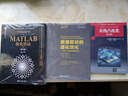 MATLAB优化算法（第2版）（科学与工程计算技术丛书） 实拍图