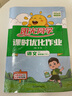 阳光同学 2026春新 课时优化作业 四年级下册 语文+数学人教版【两本套】 小学生同步教材练习册随堂课课练提优训练 实拍图