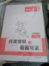 2022版一本 阅读理解与看图写话 小学语文二年级 名师视频+参考答案 全国通用 开心教育 实拍图