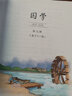 【现货速发】小学国学经典教材育灵童儿童经典诵读育灵童国学教材 国学第九册五年级上册老子 实拍图